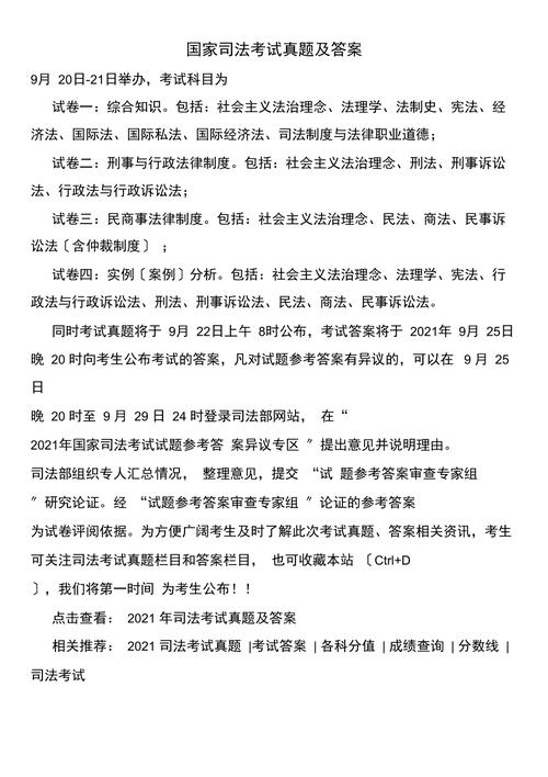php常见级试题技巧_职业资格高级司法考试试题及谜底分享几个实用搜题和进修对象