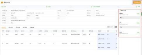 招投标源码php技巧_基于JavaVue的SRM供应商询价招投标治理系统源码分享