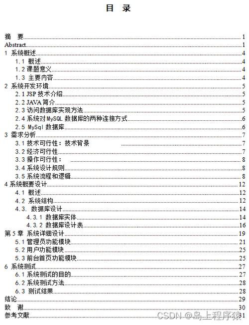 php进入某个目次技巧_PHP 访问目录