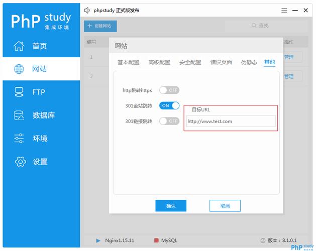 php多域名跳转技巧_二级域名批量自动对应重定向跳转