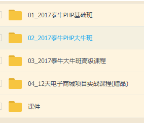 泰牛php继续技巧_过新年这样玩