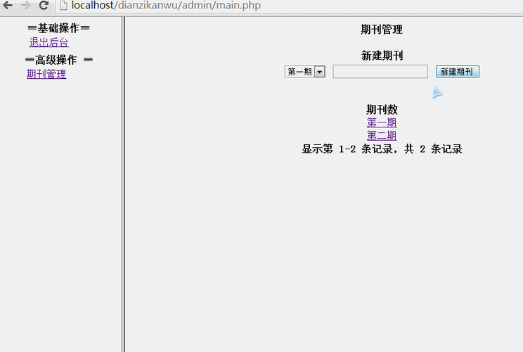 表单动态搜刮php技巧_PHP 表单和用户输入