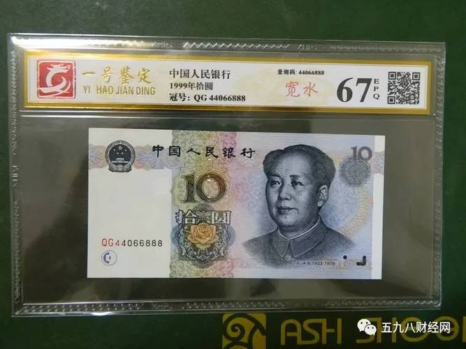 2580phptoyuan技巧_价值2580元正在运用的10元纸币你能找到吗