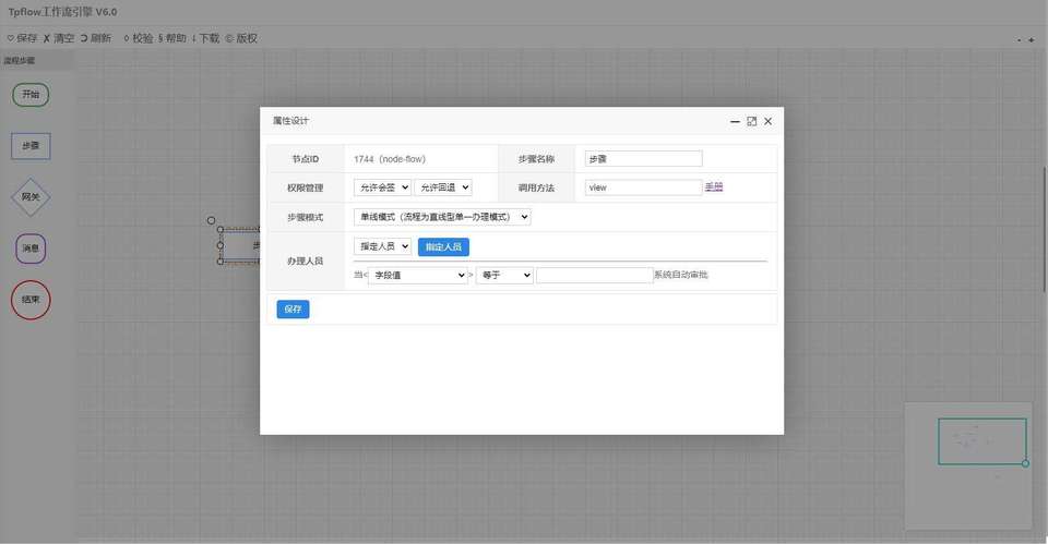 php审批流道理技巧_首个Laravel工作流引擎宣告 V10正式版