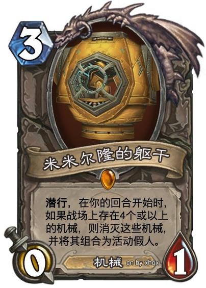卡牌源码php技巧_HearthPwn炉石卡牌设计大年夜赛优秀作品第98周展示