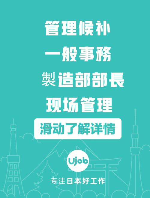 做对日PHP开辟技巧_日本招聘 6月2日Ujob日本最新招聘岗位宣告啦