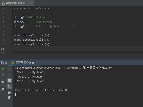 php去除指定相符技巧_佳亮_Python_入门_38_字符串去除函数