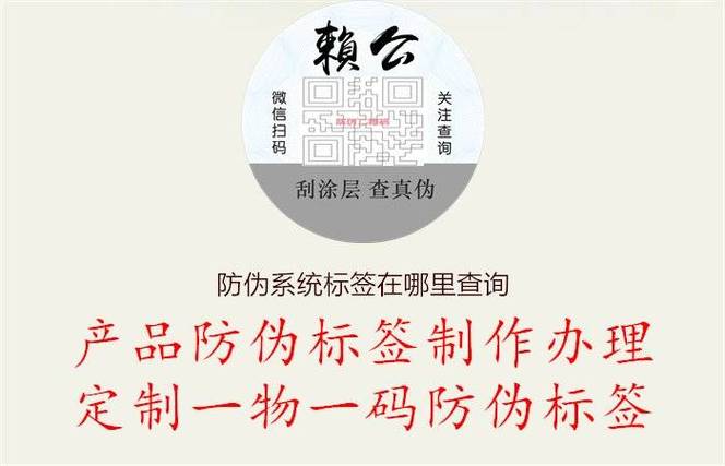 微信防伪php技巧_在微信平台上实现防伪标签的方法和技巧