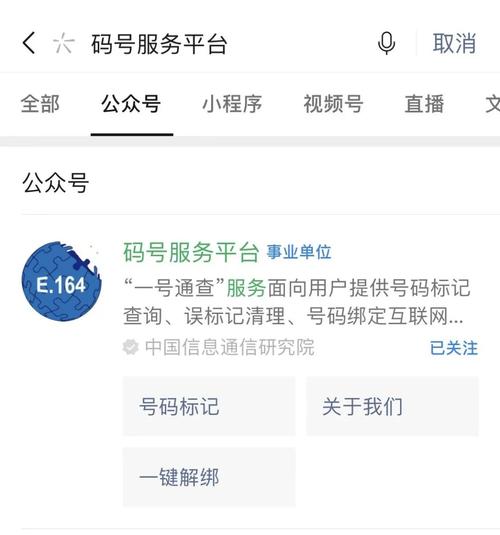 云mas平台php技巧_号码标记查询一键清除