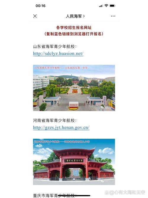 辽宁php培训黉舍技巧_妄图从这里启航海军青少年航校招生啦