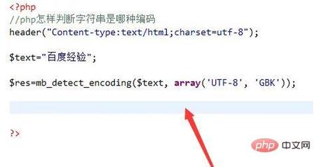 php怎么中文编码技巧_4项技巧使你不再为PHP中文编码忧