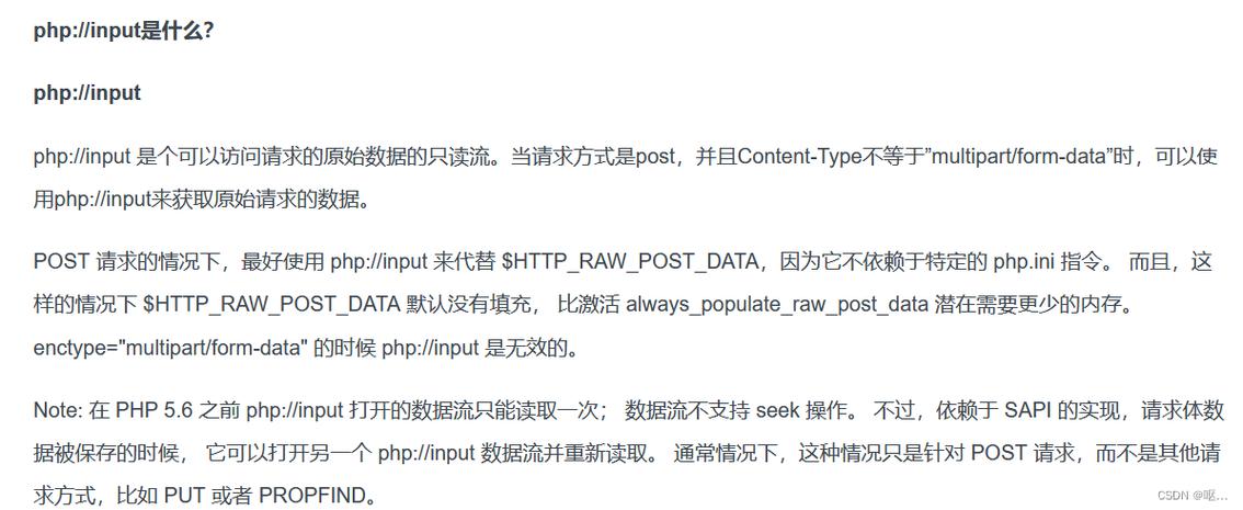 php中input函数技巧_PHP函数一百六十二