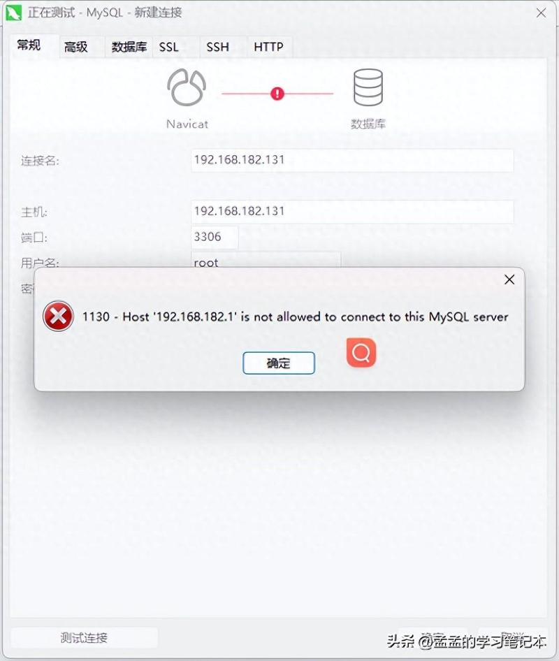 php衔接mysql报错技巧_解决Navicat连接MySQL数据库报错问题