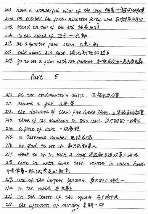 php指点书技巧_初中英语传授教化反思若何进行课后笔记的整理高分秘籍