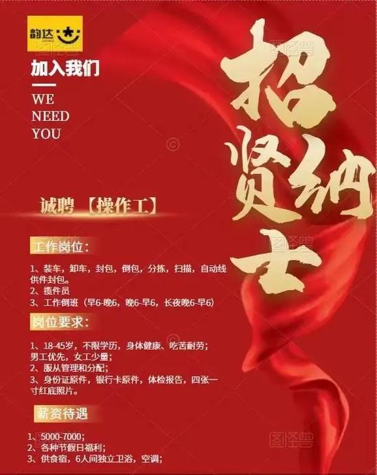 韵达雇用php技巧_公益招聘|虚席以待就等你来