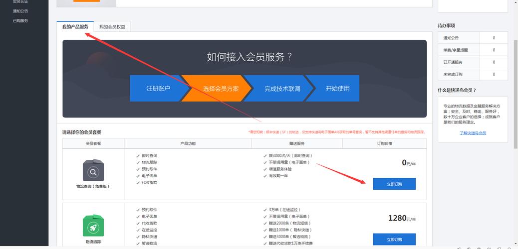 php模仿查看物流技巧_PHP调用快递鸟接口查看物流信息