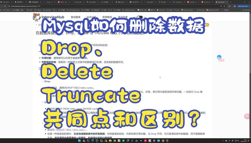phpdelete和truncate技巧_MYSQL笔记删除操作DeleteTruncateDrop用法比较