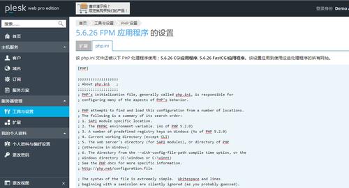 plesk运行不了php技巧_Plesk轻松搭建PHP开拓情形