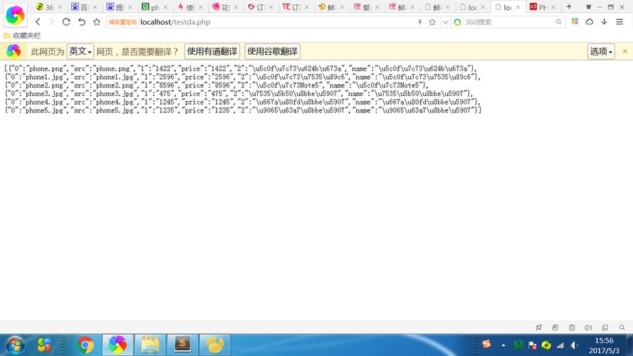 php类型转换格局技巧_PHP JSON