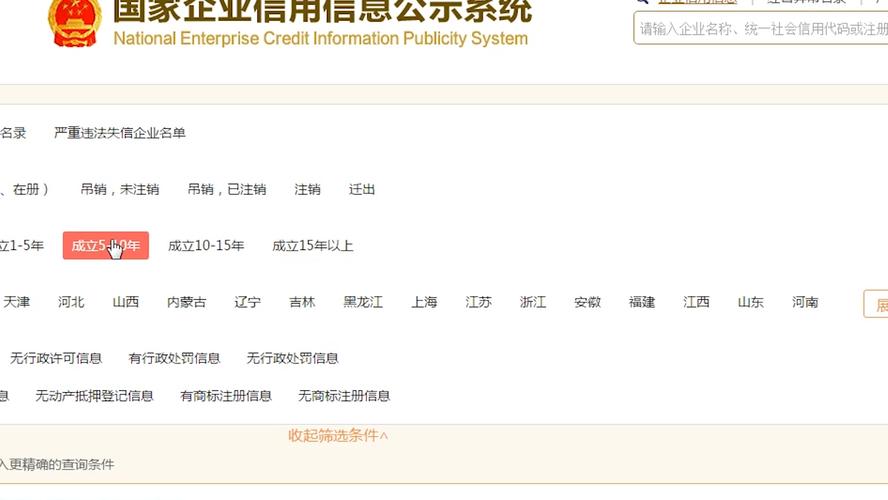 工商信息查询php技巧_全球主要国家及地区工商信息查询网址大年夜全