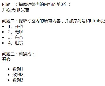 php调换strong标签技巧_HTML根本之HTML常用标签