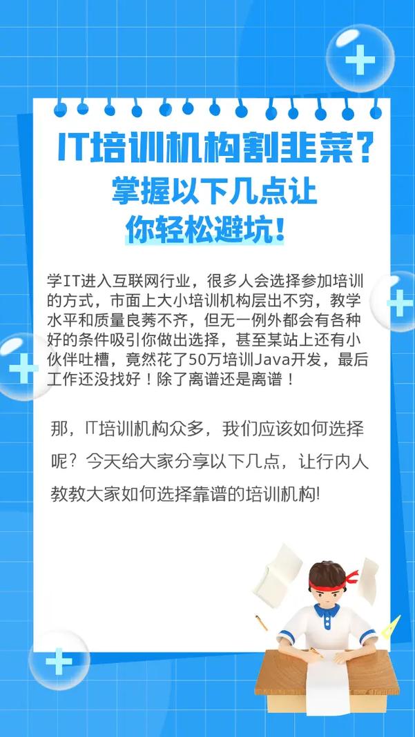 培训机构php行情技巧_6个月线下IT培训费2万起是割韭菜照样行情根源照样就业赚得多