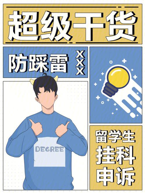 年夜学php挂科技巧_欲望你不会用到的英国留学生挂科后攻略