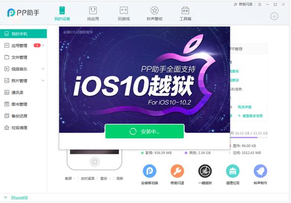 逃狱iphone搭建php技巧_PP助手支招iOS9未到iPhone照样用上旧金山字体