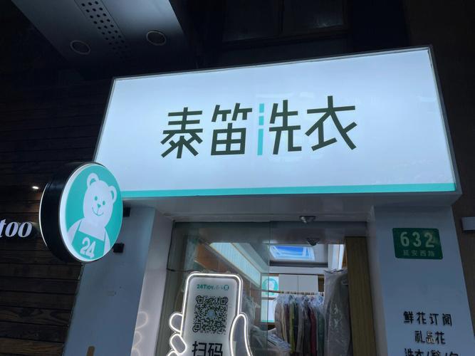 泰笛洗涤php技巧_泰笛洗涤一个月估值翻了六倍