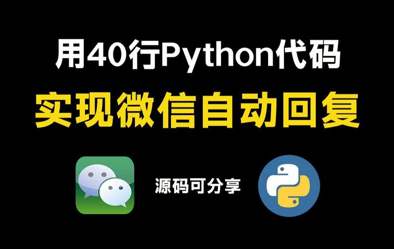 php创立微信技巧_微信上其实还有很多你不知道的事Python微信平台开拓编写实录