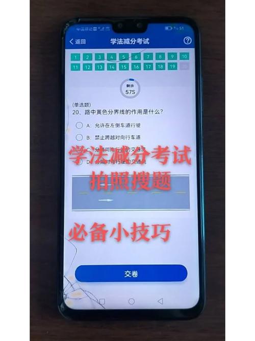 php搜题神器技巧_学法减分怎么操作分享几个简单试用的进修和搜题对象