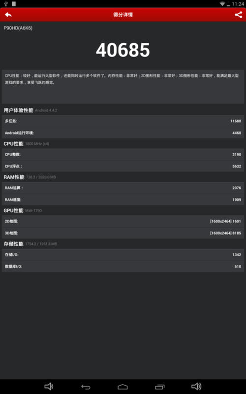 狂飙php打不开技巧_别跟我提秒杀 最强GPU RK3288平板网友实测
