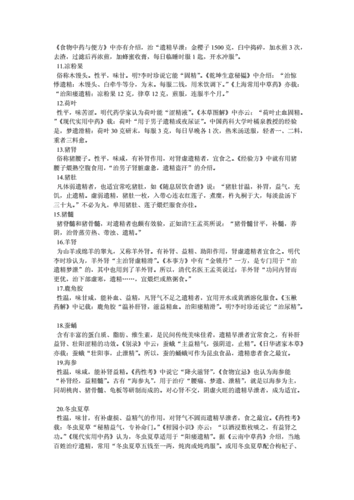 PHP网站汉子补肾技巧_龙岩市早知道健脑先补肾