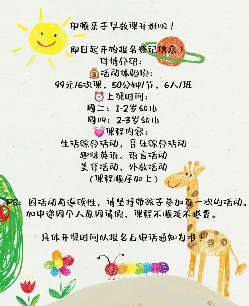 幼小连接php教材技巧_衔接不仅是预授 伊顿幼小衔接课程特色简析