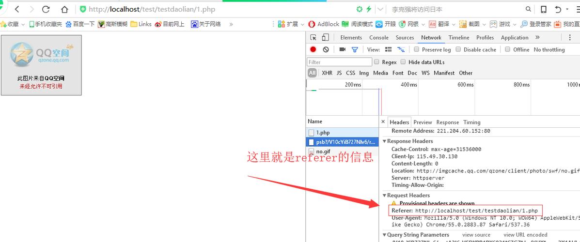 php模仿页面来路技巧_实例讲解防盗链技能
