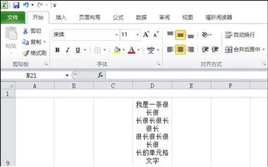 phptable主动换行技巧_excel表格怎么自动换行4个小技巧帮你解决