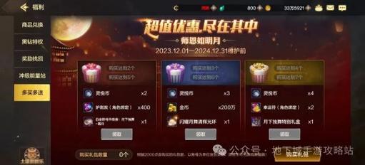 php点券充值平台技巧_DNF近期网页活动合集