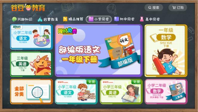 谷豆php署理技巧_广东广电收集谷豆系列内容产品硕果满枝头
