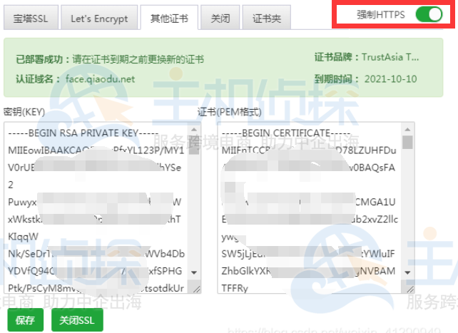 php读取邮件ssl技巧_phpStudy nginx情形添加ssl证书