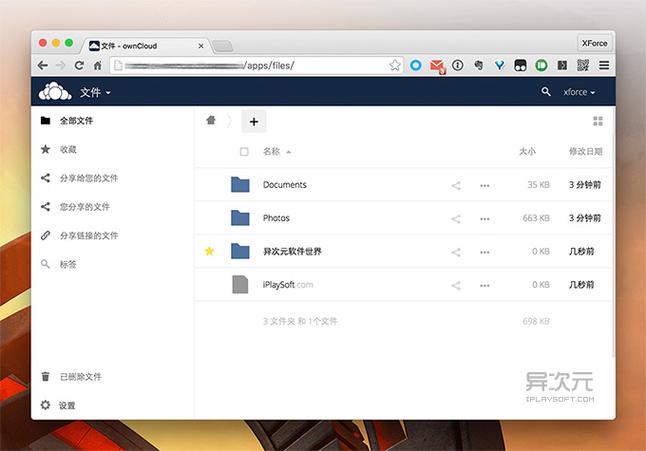 owncloud8php技巧_centOs8情形下搭建私有云owncloud具体教程
