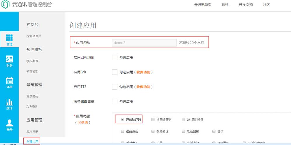 安徽php发送短信技巧_若何运用云片API发送短信验证码