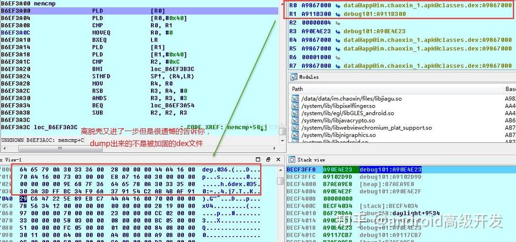 360dexphp技巧_安卓逆向360加固脱壳分析手把手教你操作
