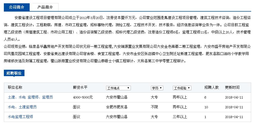 php雇用请求很高技巧_社招国家电投公开选聘3名高级治理人员3名总部工作人员