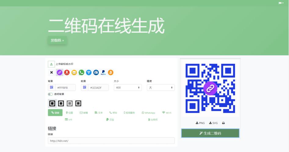 收钱码php源码技巧_五合一收款码在线生成网站html源码墨涩网