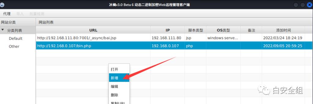 阿里云webshellphp技巧_冰蝎webshell免杀技巧