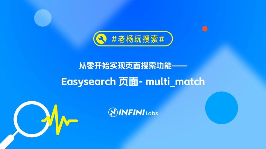 php实现页面搜刮技巧_3 Easysearch 全文检索 从零开始实现页面搜索功能