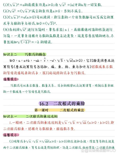 php乘方开根号技巧_数学与编程 161二次根式 编程