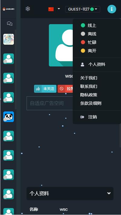 php实现qq聊天技巧_PHP实现单人多人聊天源码免费分享 电脑报修系统