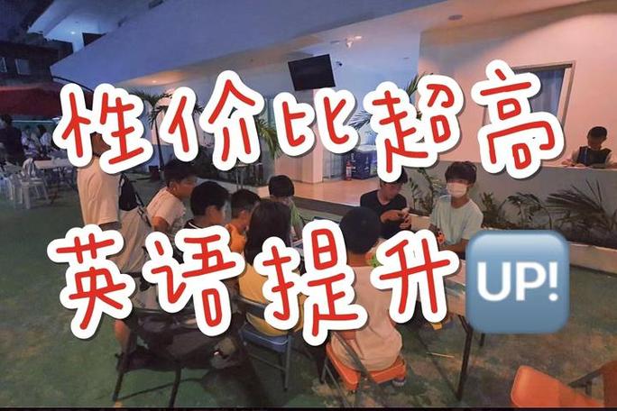 10000菲律php技巧_快速提高英语实战能力去海外英语游学菲律宾超值游学国度