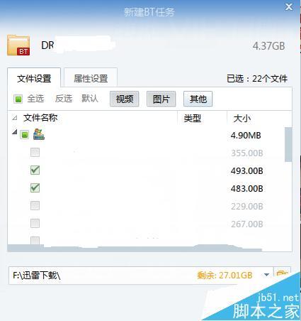 迅雷下种子php技巧_影视本钱获取途径分享